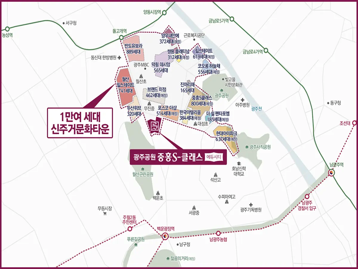 광주공원 중흥 입지환경